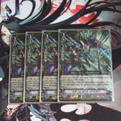 ヴァンガード スチームブレス・ドラゴン4枚セットのサムネイル