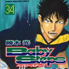 ベイビーステップ 34巻のサムネイル
