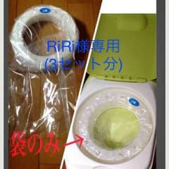 RiRi様専用【アップリカ】臭わなくてポイ 替え袋のみ(3セット分)のサムネイル