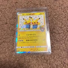 ポケモンカード 漫才ごっこ　ピカチュウのサムネイル
