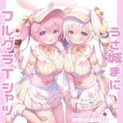 うさ城まに c102フルグラTシャツ ♥コミケアクスタc106タペストリー