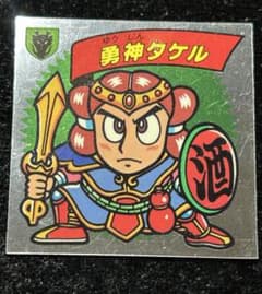 謎のジパング伝説　勇神タケル 美品】勇神タケル ナガサキヤ 謎のジパング伝説 - メルカリ