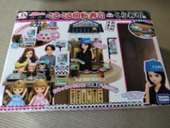 リカちゃん くるくる回転寿司　くら寿司のサムネイル