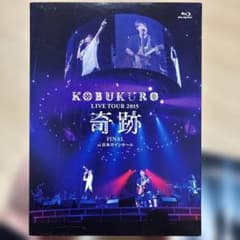 コブクロ LIVE TOUR 2015 奇跡 FINAL Blu-ray - メルカリ