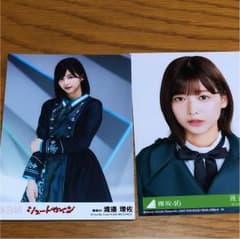 欅坂46 生写真 渡邉理佐のサムネイル
