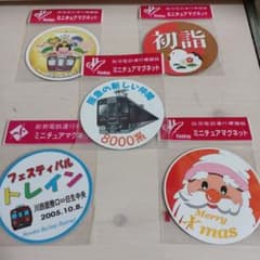 阪急電車ミニチュア運行標識板マグネットのサムネイル