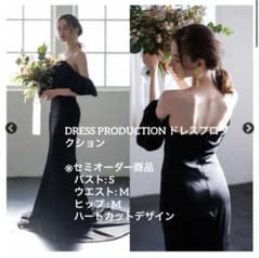 ドレスプロダクション セミオーダー商品のサムネイル