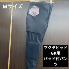 HEX3/4 GKパンツ　マクダビッド　GKウェアmcdavid-7735t HEX3/4 GKパンツ マクダビッド GKウェアmcdavid-7735t - メルカリ