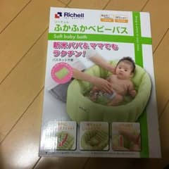 RICHELL ベビーバスのサムネイル