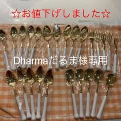 カトラリー25本セット　Dharmaだるま様専用のサムネイル