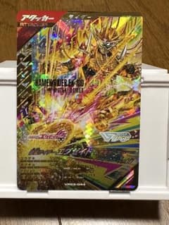 ガンバレジェンズVR03弾　仮面ライダーエグゼイドムテキゲーマー②のサムネイル