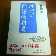 理想の国語教科書のサムネイル