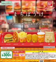 まちぼうけ ハンバーガーショップの場合のサムネイル