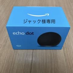 Amazon echo dot 第4世代　スマートスピーカー　チャコールのサムネイル