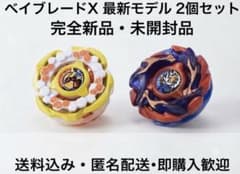 新品 BEYBLADE X CX-00 ホーネットフォート バックスアントラーズ