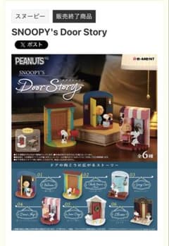RE-MENT SNOOPY's Door Story 06 エレベーターのサムネイル