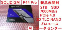 新品SSD 2TB PCIe4.0 7000M SOLIDIGM P44Pro - メルカリ