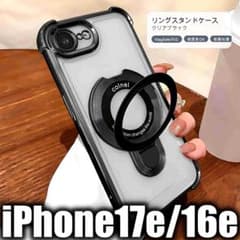 iPhone17e/16e 케이스 링스탠드 클리어 블랙