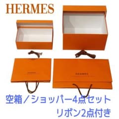HERMES 空箱／ショッパー4点セット リボン2点付き - メルカリ