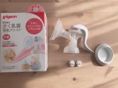 Mari様　Pigeon 手動　さく乳器のサムネイル