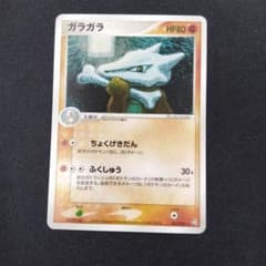 ポケモンカード　ガラガラ　拡張パック 伝説の飛翔 063/082 ガラガラ ☆ PCG 拡張パック 伝説の飛翔 キラ 063/082 - メルカリ