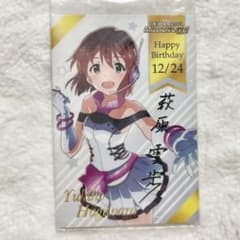 アイドルマスター ミリオンライブ 萩原雪歩 バースデーカード 未開封