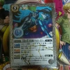 バトスピ 天星12宮水星機アクエリーズナーのサムネイル