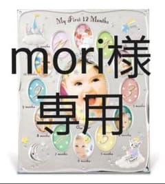 【mori様専用】Kishima ルーナ ベビーフォトフレームのサムネイル