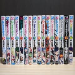 ねじまきカギュー 全巻セット ３巻から初版のサムネイル