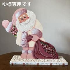 ゆ様専用です。トールペイント作品【リバーシブル☆サンタクロース】のサムネイル