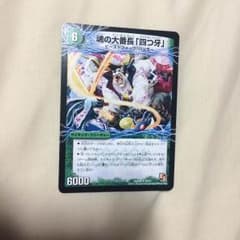 シーク様用 魂の大番長四つ牙のサムネイル