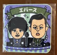 【期間限定価格】エバース　芸人ミニタオル　ハンドタオルのサムネイル