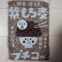 皮つき紫もち麦プチコさん 900gのサムネイル