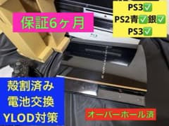 CECHA00 PS3初期型 殻割済み - メルカリ