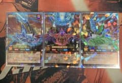 ラッシュデュエル　超魔軌道マグナムオーバーロード　オーバーラッシュレア1セットのサムネイル