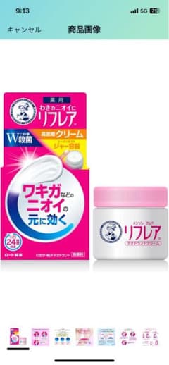 専用のサムネイル