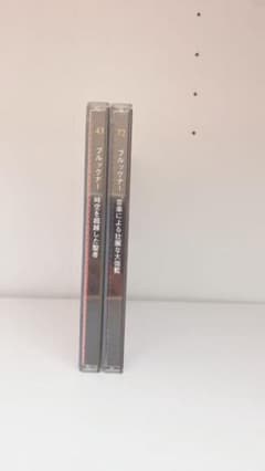 ブルックナーCDセットのサムネイル