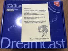ドリームキャスト・カラオケのサムネイル