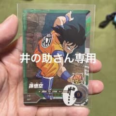 ドラゴンボールスーパーダイバーズ APT-005 孫悟空 - メルカリ