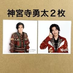 King & Prince 神宮寺勇太 2枚 ましかくフォト 公式写真 - メルカリ
