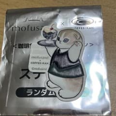 珈琲館 オリジナル レザー風ステッカー mofusandのサムネイル