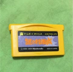 謎の村雨 ゲームボーイアドバンスのサムネイル