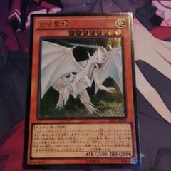 白き霊竜　他　遊戯王のサムネイル