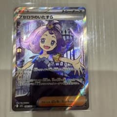 アセロラのいたずら SR MEGA 拡張パック メガシンフォニア 084/063