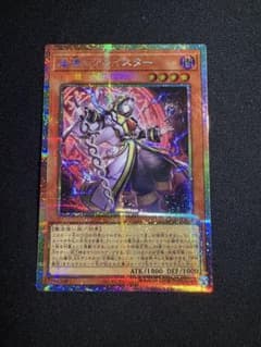 遊戯王　追憶のアレイスター　プリズマのサムネイル
