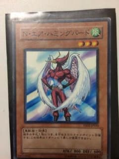 エアハミングバード 遊戯王のサムネイル