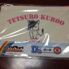 一番くじ ハイキューのサムネイル