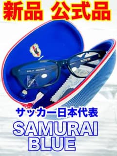 サッカー日本代表【新品】メガネ〈特典有り〉眼鏡 三笘 公式 サムライブルー サッカー日本代表【新品】メガネ〈特典有り〉眼鏡 三笘 公式 サムライ