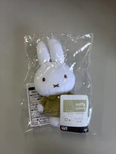 ミッフィー　miffy Lottery D賞 マスコット ぬいぐるみのサムネイル