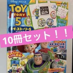トイ・ストーリー5 スペシャルブック Disney Mook 付録付き - メルカリ